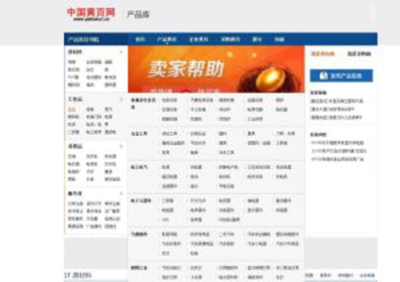 企业黄页：数字化时代的导航灯