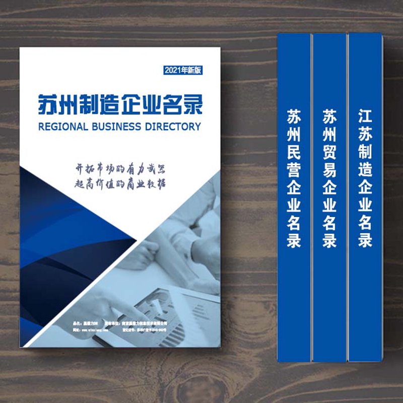 选购指南：如何找到适合的公司黄页