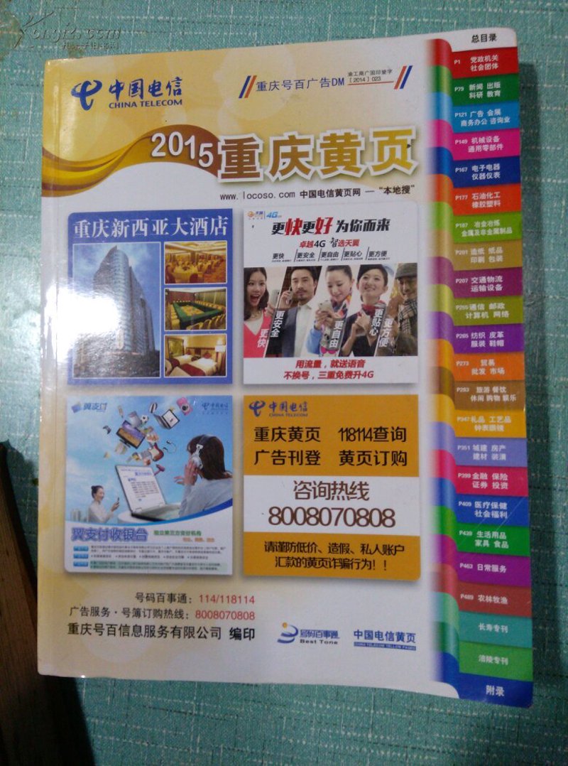 挖掘行业潜力：探索公司名录带来的商业机遇