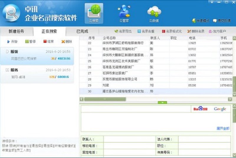 企业信息查询：选择高效便捷服务的攻略