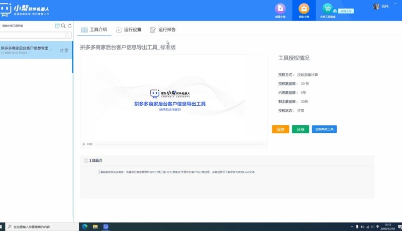 商家信息