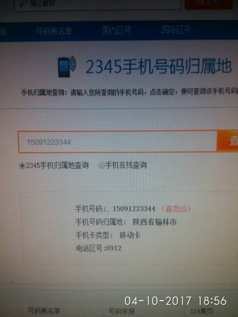 寻找企业的窗口——公司黄页