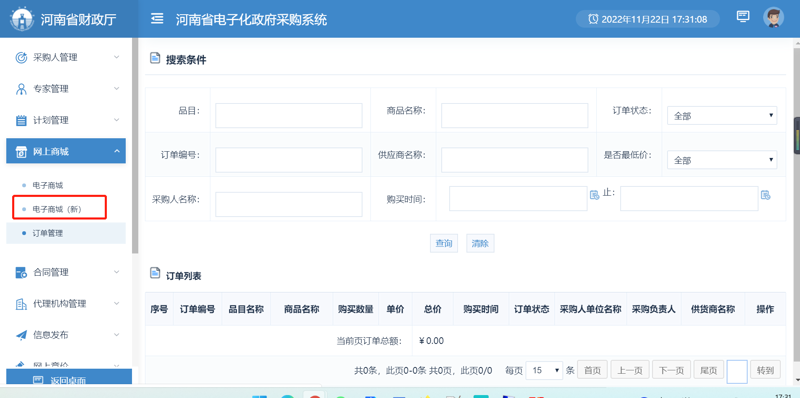 采购信息